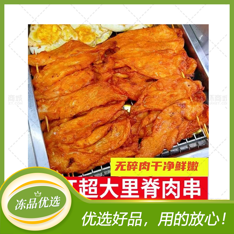 【乐享】网红单冻特大鸡肉串  约280g/串*5串*8袋（共...