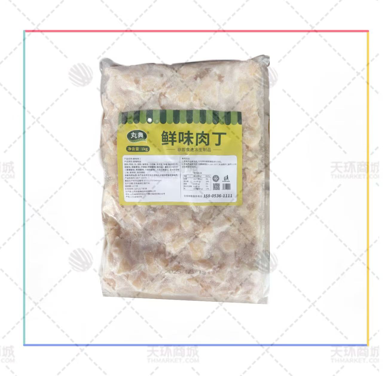 【丸典】鲜味肉丁1kg*10包 10kg