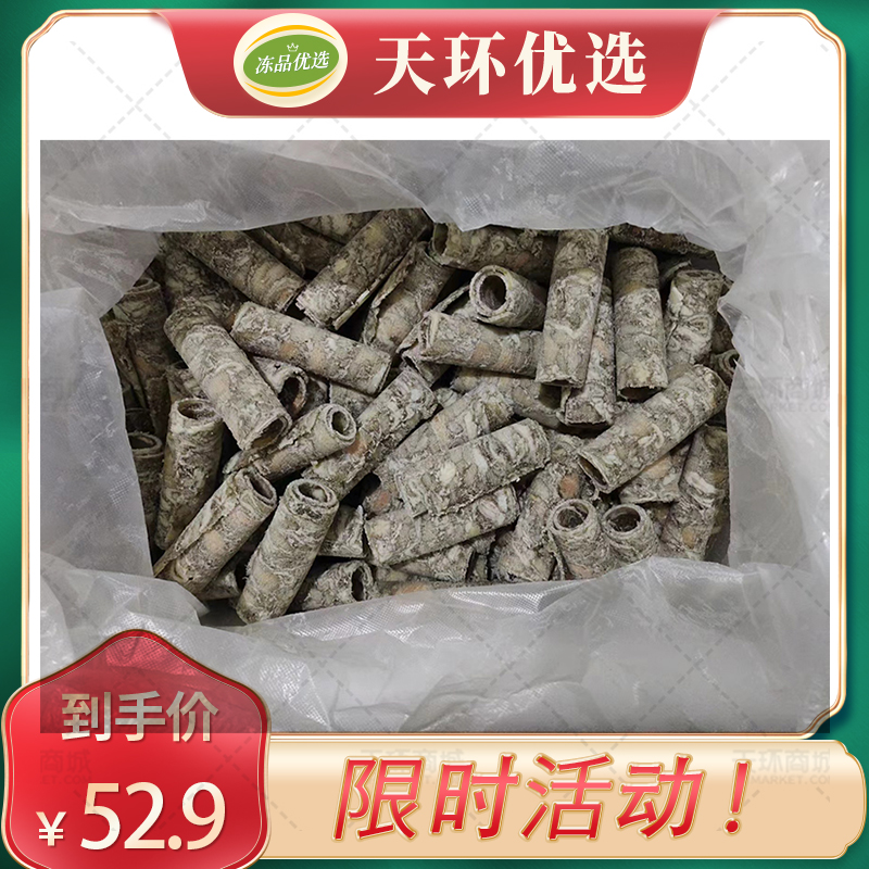 【盛膳园】散装鸡肉乌鸡卷  2.5kg
