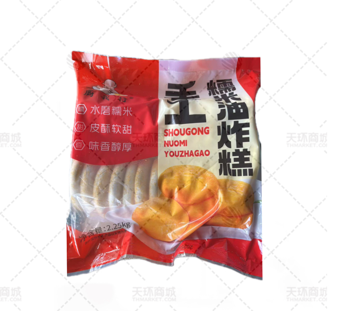 【厨我行】手工糯米油炸糕2.25kg*4包 9kg