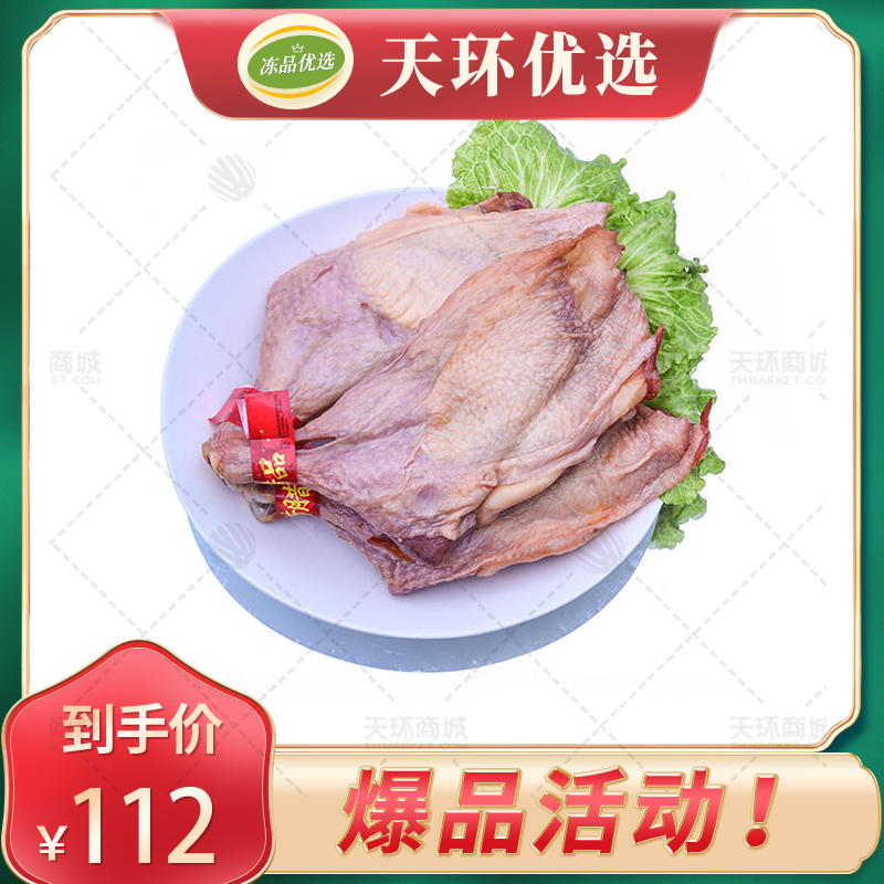 【香荷】腊鸡腿 约20个 5kg