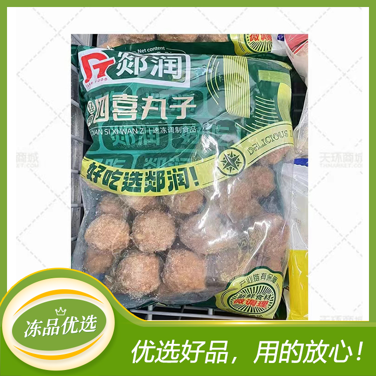 【郯润】红烧狮子头/四喜丸子（多规格） 2.5kg*4袋 1...