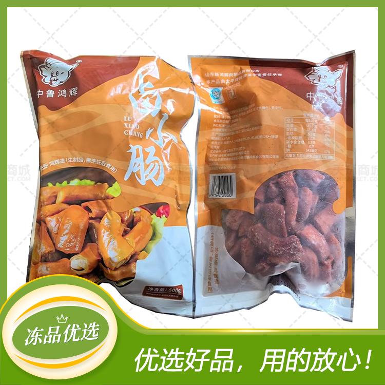 【中鲁鸿辉/京新味】清卤肠段(猪大肠段）500g*10包 5...