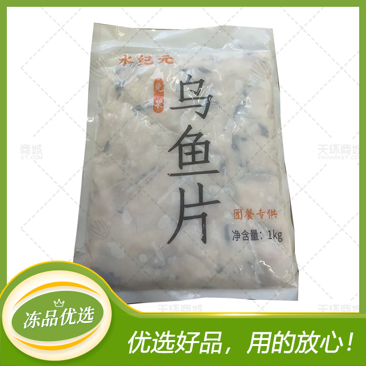 【水纪元】免浆乌鱼片/黑鱼片 1kg*10袋 10kg