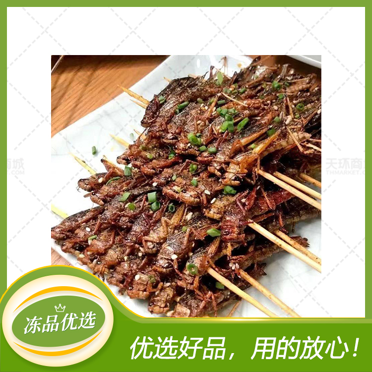【虫乡缘】蚂蚱串 8只/串*20串*10包（200串）  毛...