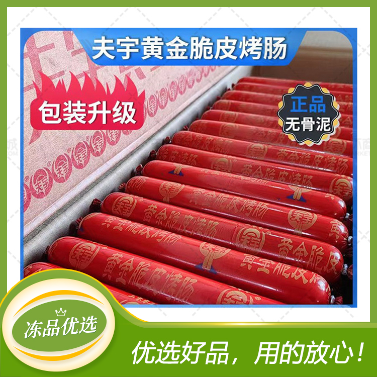 【夫宇】(常温)铁板专用烤肠（大夫宇）13kg左右（100g...