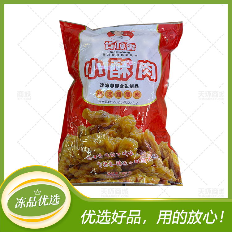 【肯顶香】小酥肉 1kg*10袋 10kg