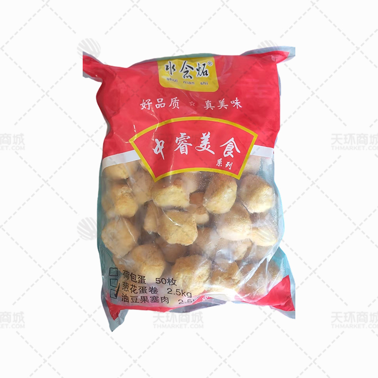 【水念炻】油豆果塞肉（油豆腐包） 2.5kg*4包 10kg