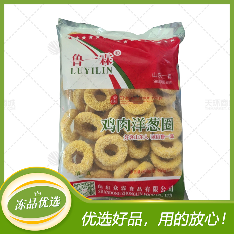 【鲁一霖】清真 鸡肉洋葱圈  800g/袋*10袋  8kg