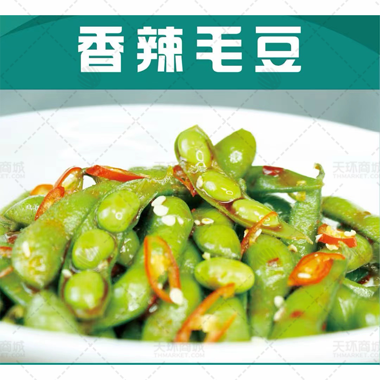 【今吉祥】香辣毛豆/麻辣毛豆（水少） 多规格