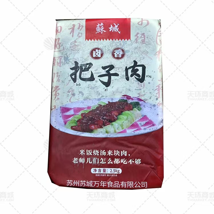 【苏城】卤香把子肉 2.5kg/包