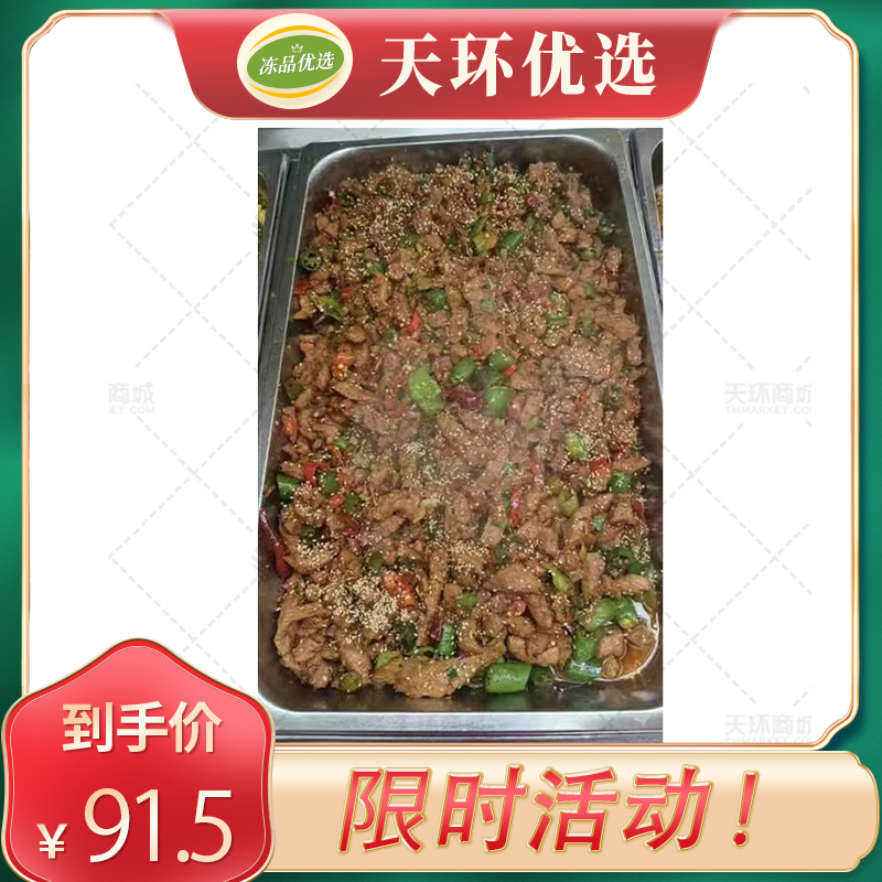 【六D云厨】黑椒肉仔粒 1kg/袋*10袋  10kg