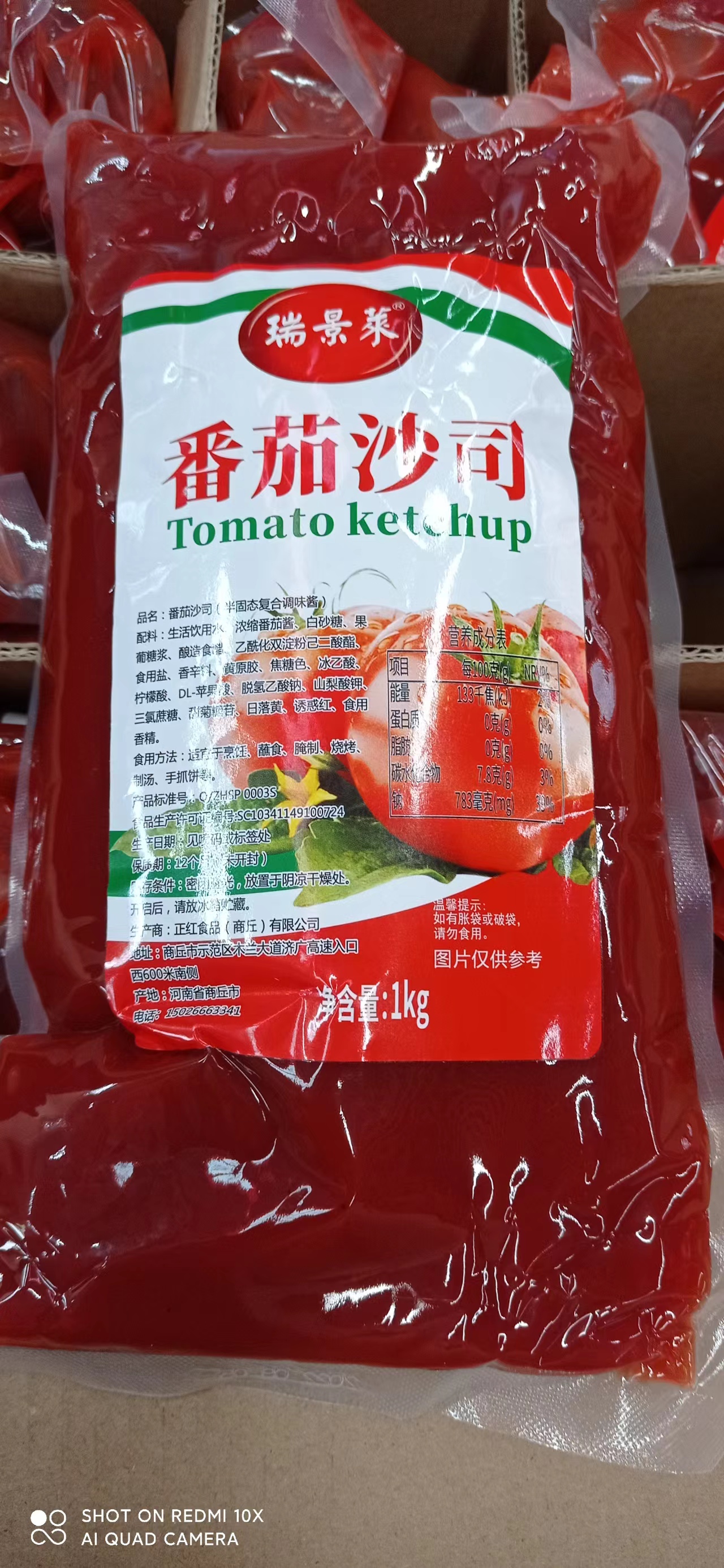 【瑞景莱】番茄沙司  1kg*12包  12kg 