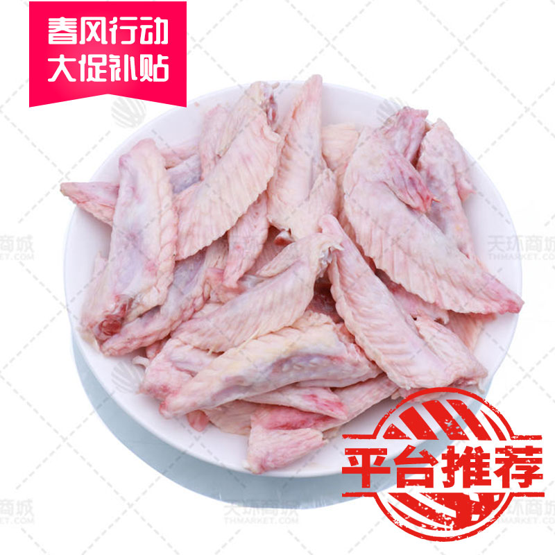 【六和】鸡翅尖 1kg*10包 10kg