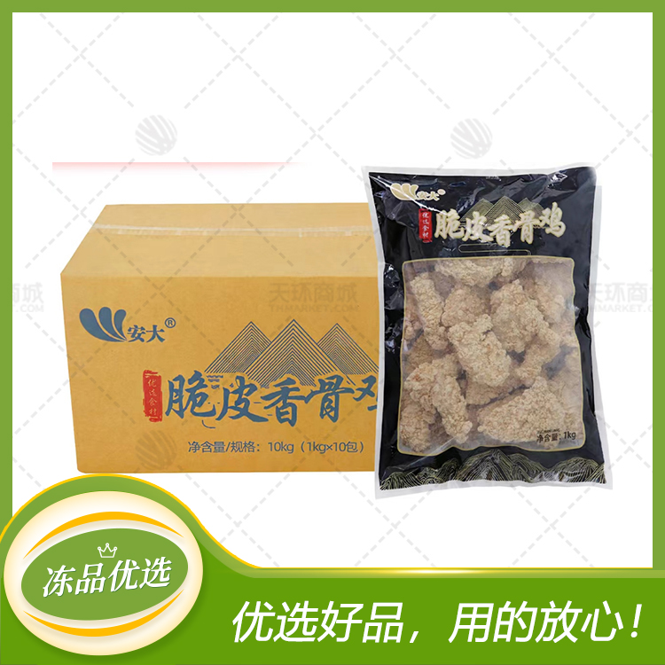 【安大】脆皮香骨鸡1kg*10包 10kg