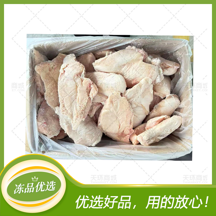 【博大】单冻大胸 9.7kg