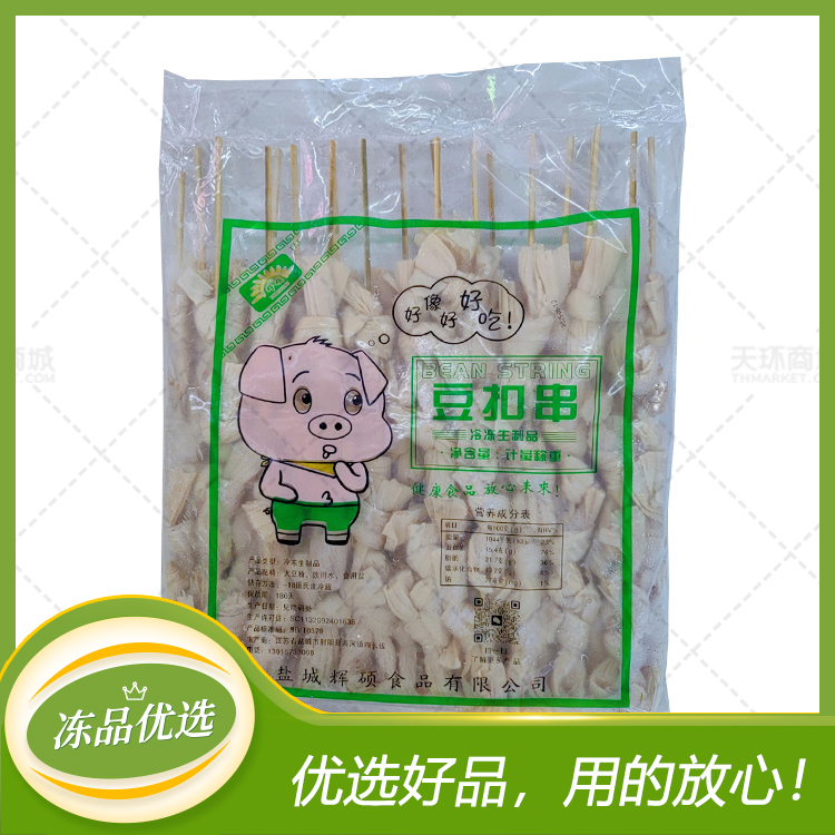 【辉硕】豆扣串（豆蔻串） 4个/串*20串/袋*10袋  1...