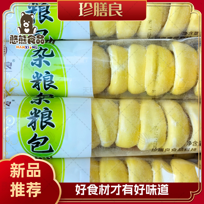 【珍膳良】玉米杂粮包 22g*10只*20袋 4.4kg