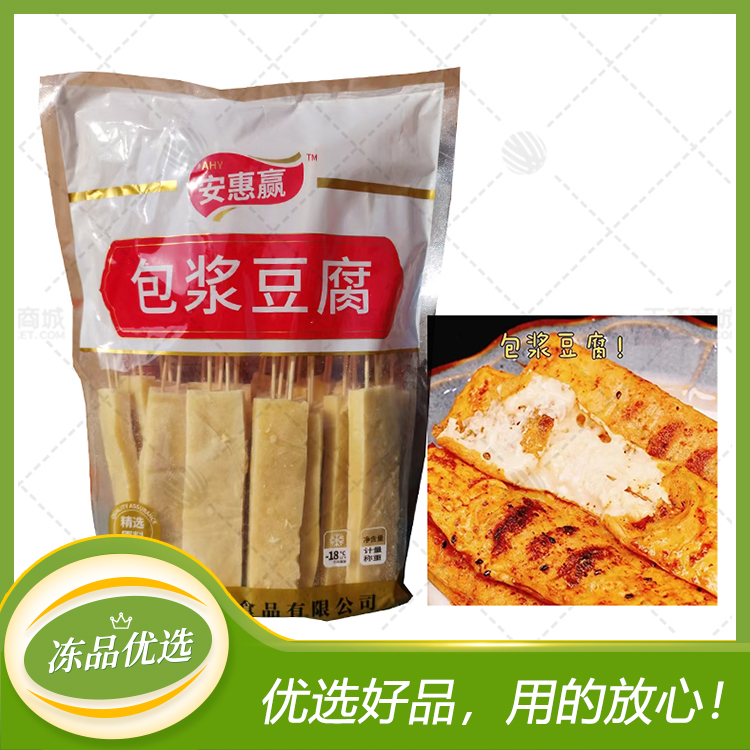【安惠赢】包浆豆腐串  约50g*20串*8包（160串）约...
