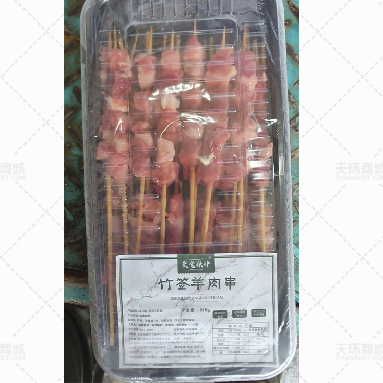 【炭食伙计】竹签羊肉串 25串/盒 580g*10盒 5.8...
