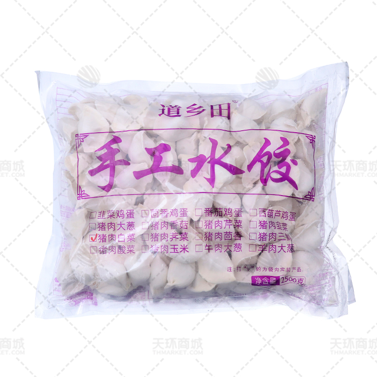【易化冻】【道乡田】手工水饺 2.5kg*4袋 约18g/个...