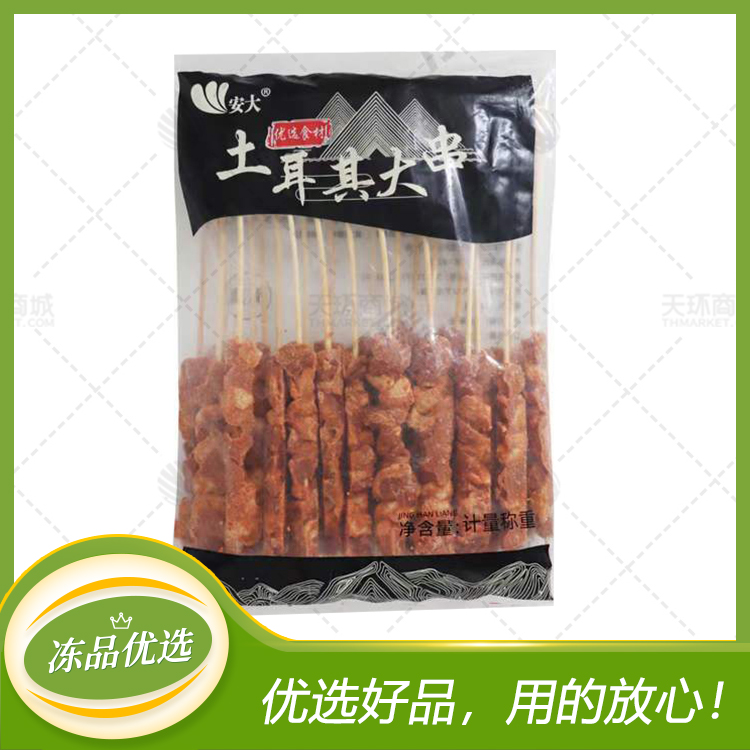 【安大】土耳其大串 100g*25串*4包 10kg