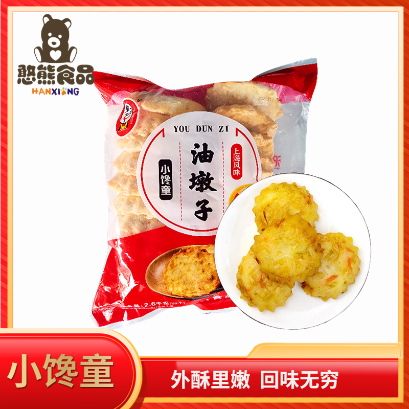 【小馋童】油墩子 130g*100只  13kg