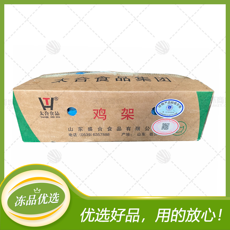 【太 合】鸡架(去叉骨去尾鸡架)  5.8kg