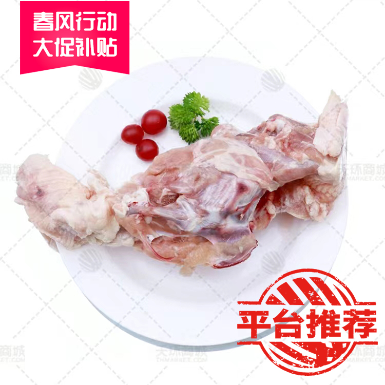 【圣农】大鸡背/鸡架/鸡壳 7kg