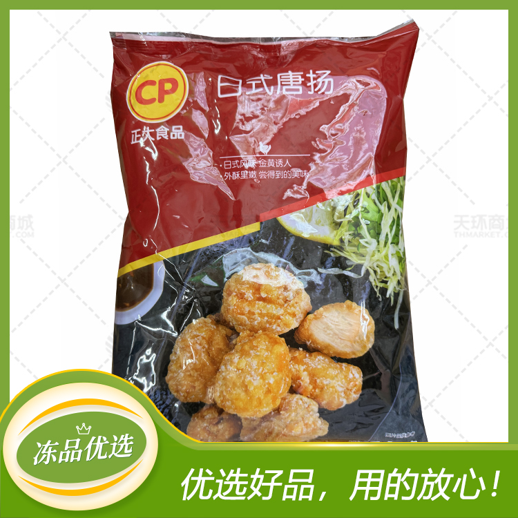 【正大】唐扬鸡块  1kg（17个左右）*10包   10k...