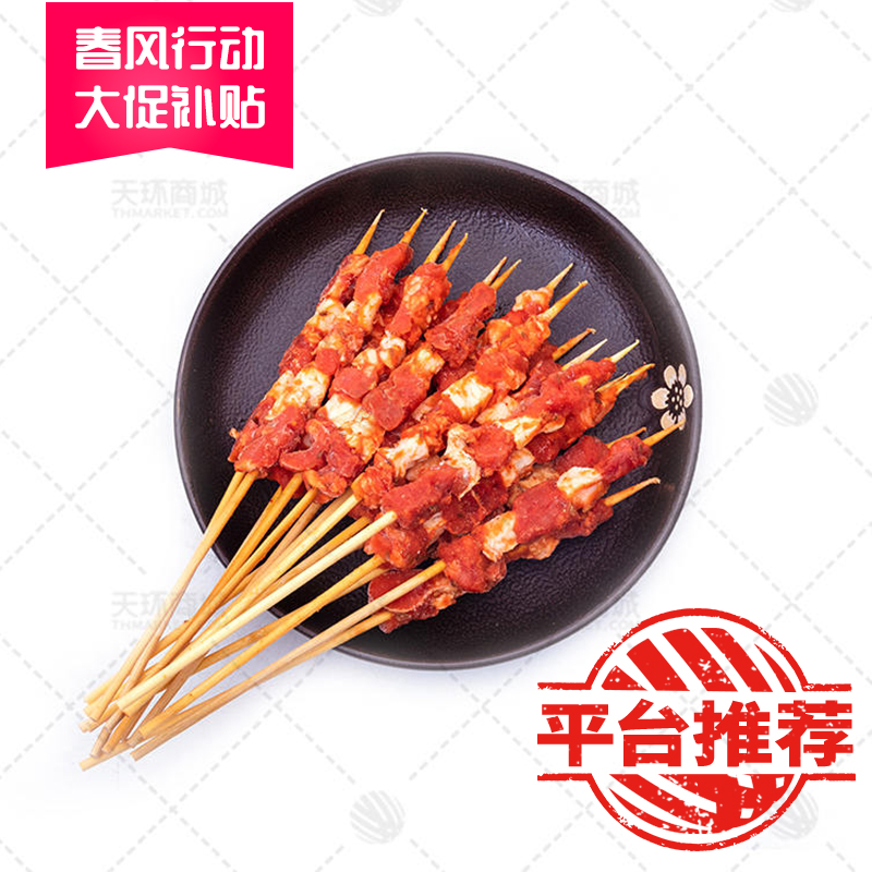 【启帆】牛肉串   20g*30支*10包  6kg