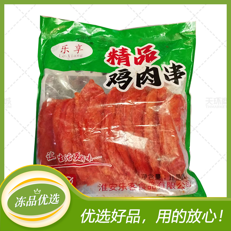 【乐享】精品鸡肉串（无签里脊）50克*20片*10包 10k...