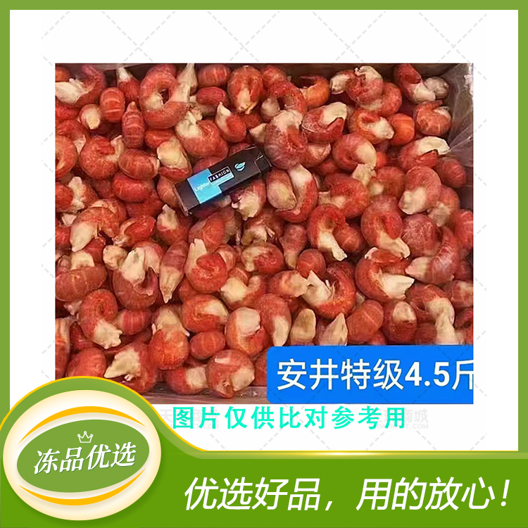 【安井】单冻龙虾尾 4.5kg 包冰率50%