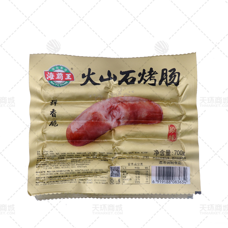【海霸王】火山石烤肠 700克*20包 约70克/根 14kg