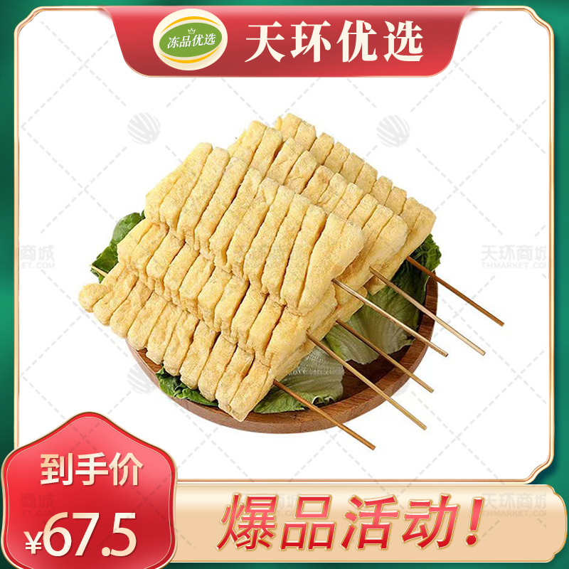 【湘宜佳】兰花干串  20串*6包（120串）4kg左右