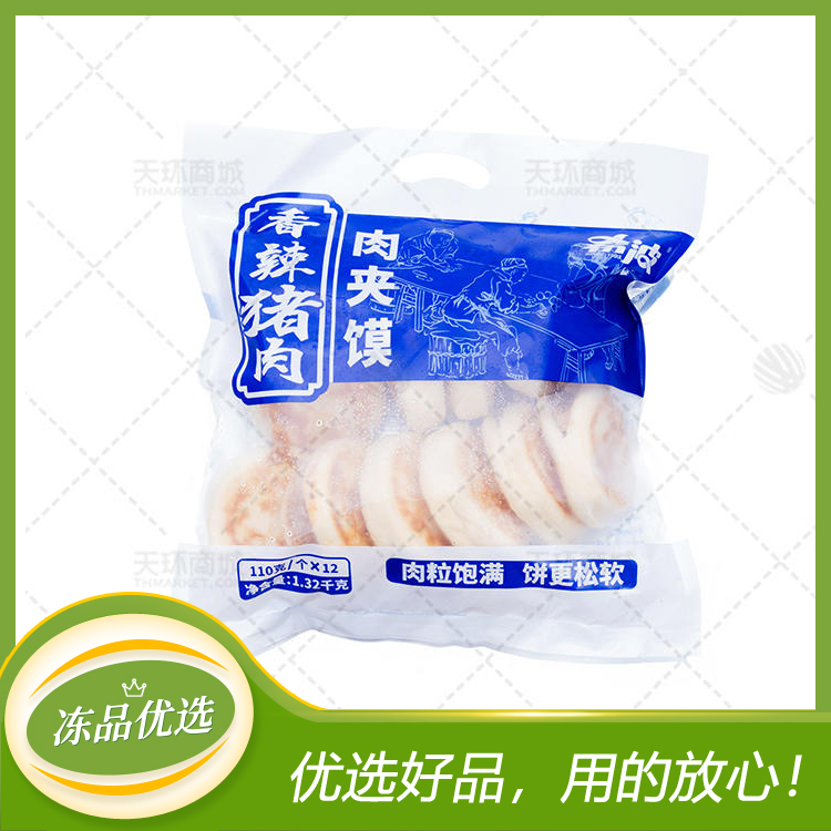 【希波】希波肉夹馍（香辣猪肉）12个/包*6包  7.2kg