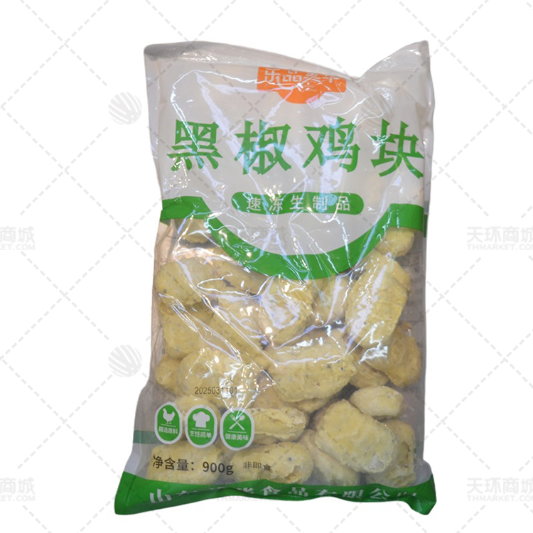 【乐品美华】黑椒鸡块 900g*10包  9kg