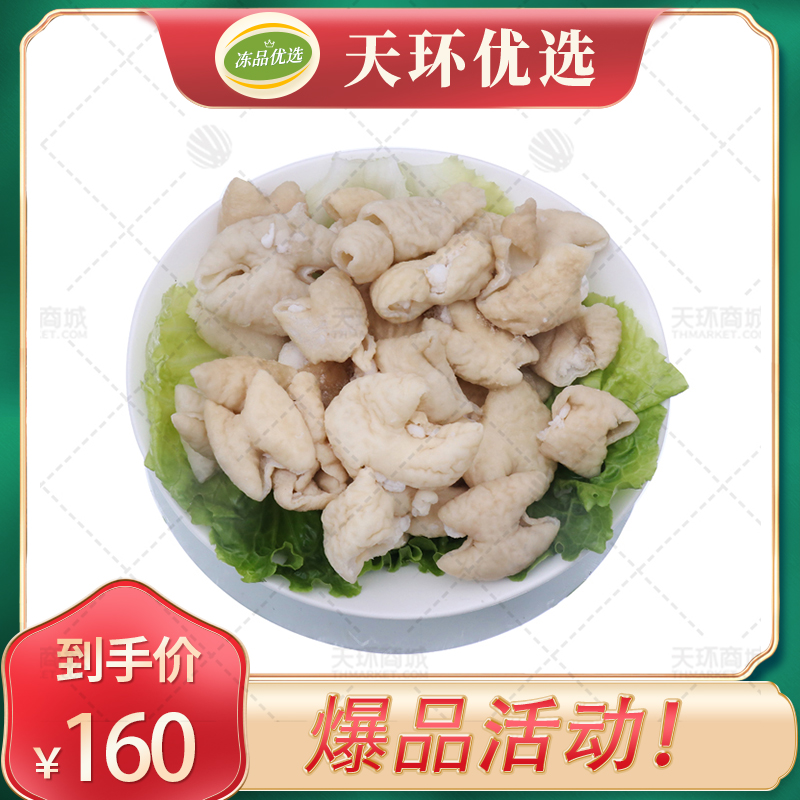 【如意肉当家】白水肥肠/猪大肠段（免洗免切）500g*10包...