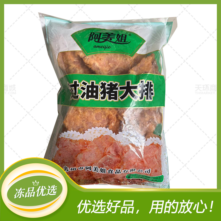 【阿美姐】过油猪大排 80gx80片 6.4kg