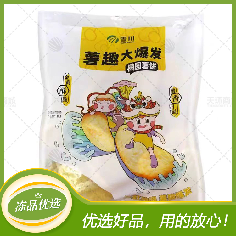 【雪川】薯趣大爆发 椭圆薯饼 2kg*5袋  10kg