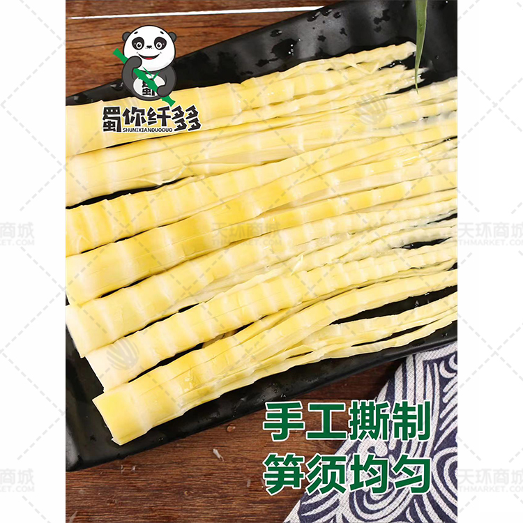 【纤多多】火锅脆笋 笋花1kg*10袋  10kg
