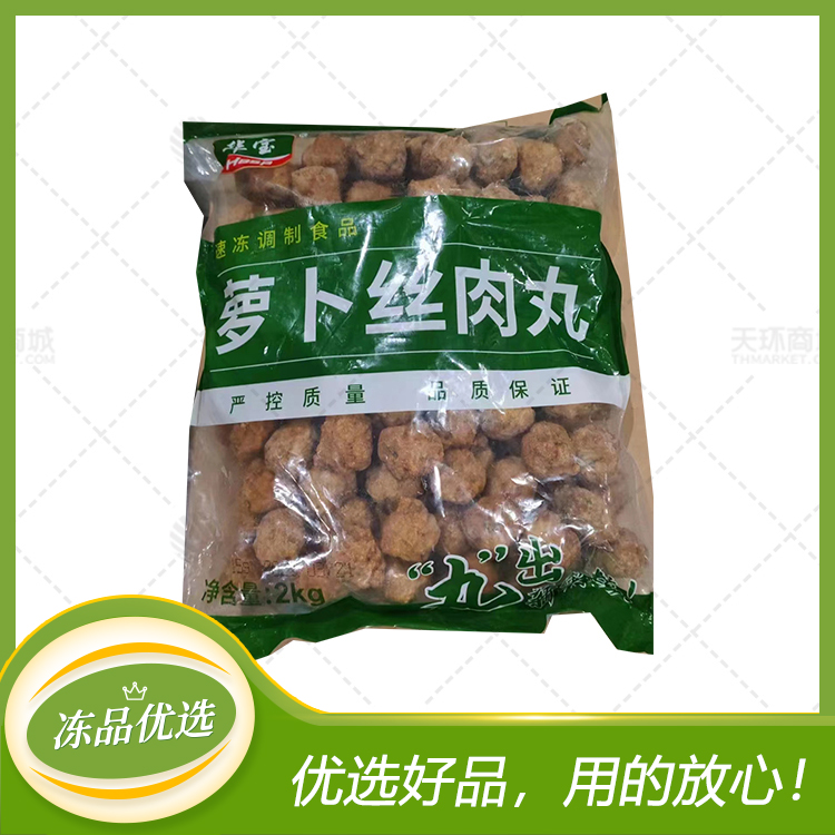 【华宝】萝卜丝肉丸 2kg*4袋 8kg