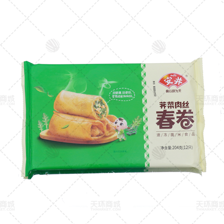 【安井】荠菜肉丝春卷 204g*20包*12个 4.08kg