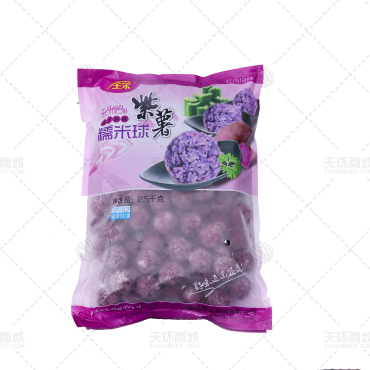 【圣荣】紫薯糯米球 2.5kg*4包 10kg