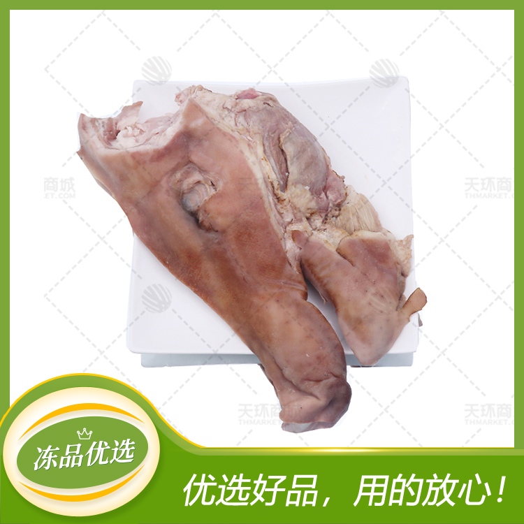 【德叶】猪头肉（纯干货）净重约 9kg