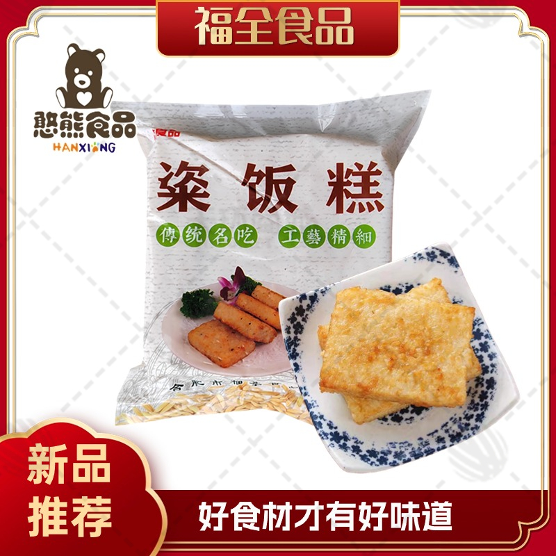 【福全】粢饭糕 150g*20只*4包 12kg