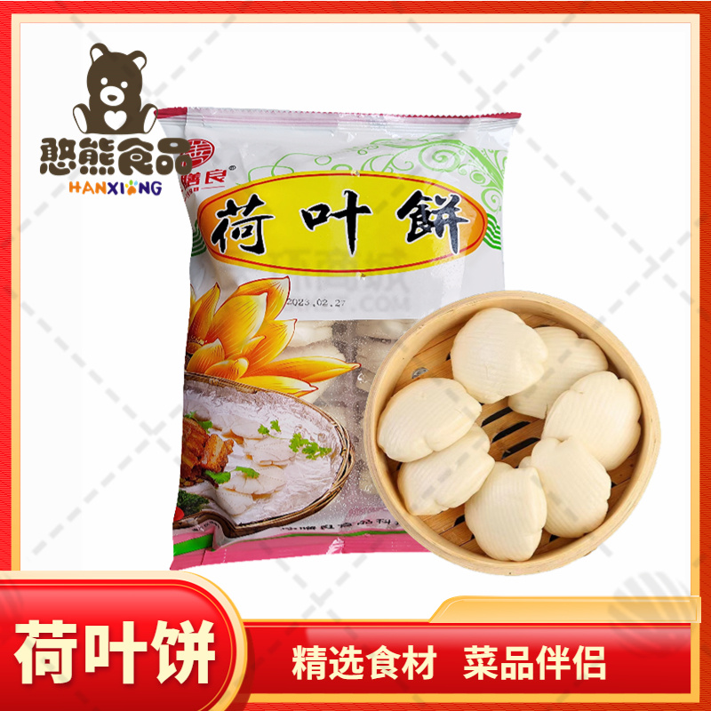 【珍膳良】荷叶夹（荷叶饼）18只*430g*12袋 5.16...