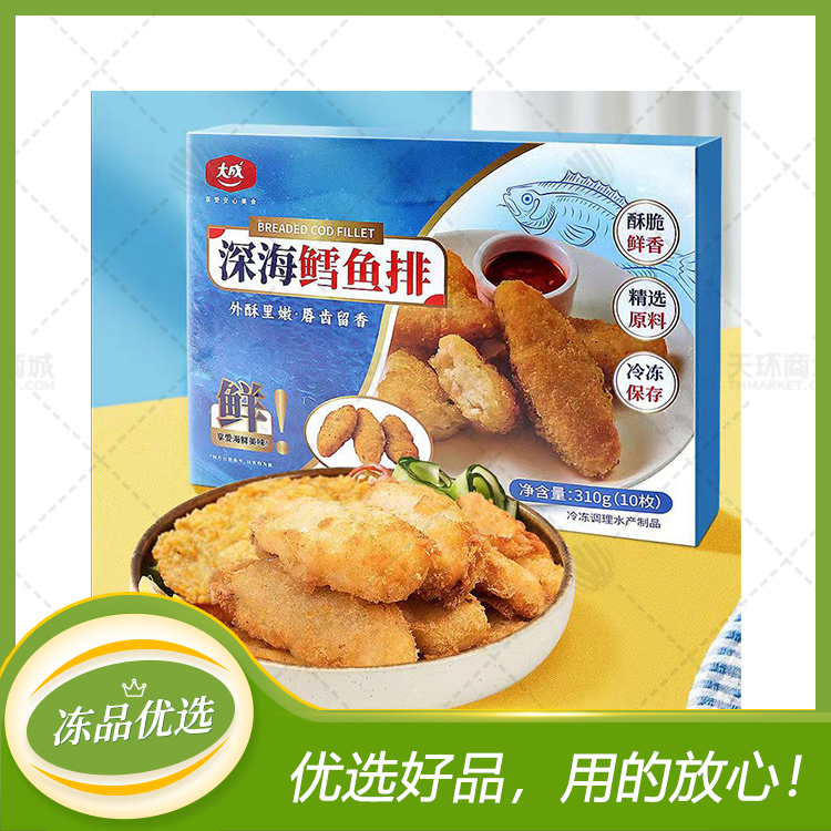 【爆款】【大成】深海鳕鱼排 310g（10枚）*20盒  6...