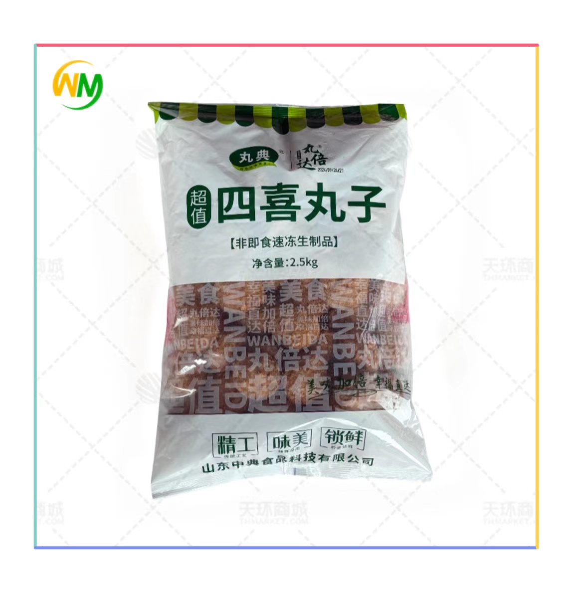 【丸典/丸倍达】四喜丸子2.5kg*4袋 约50g/只 10kg