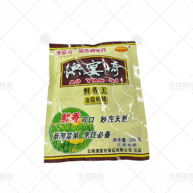【澳宴奇】鲜香王 多规格